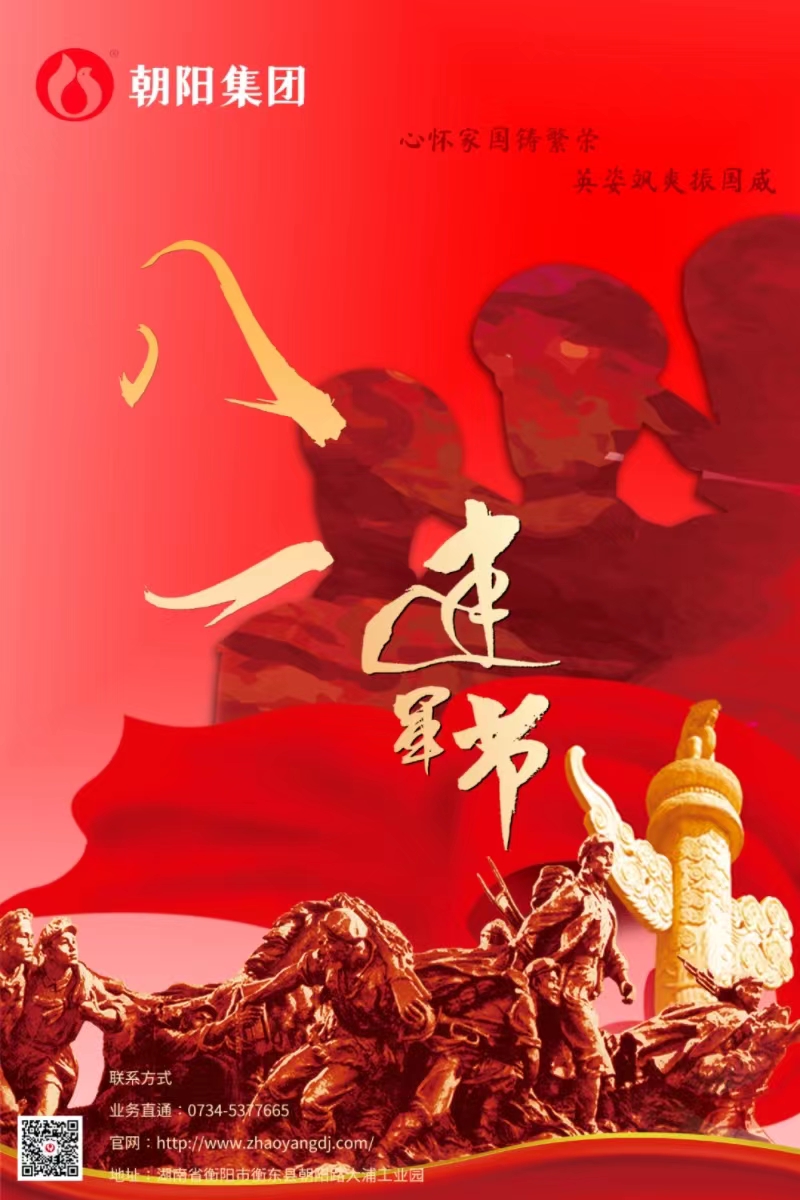 八一建軍節(jié) | 歲月靜好，只因他們負(fù)重前行！